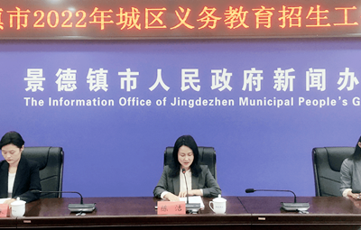 家长速看 景德镇市2022年城区义务教育学校招生方案公布