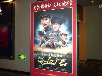 “光影耀赣鄱·文化进万家”红色经典进万村电影公益放映活动启动