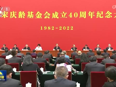 中央电视台《新闻联播》20220531