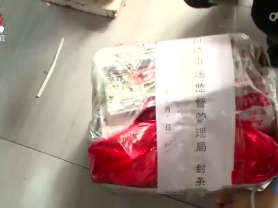 抚州市临川区开展校园周边“三无小食品”专项整治行动