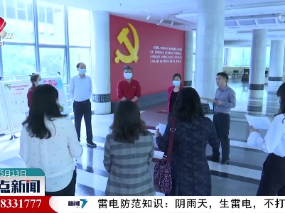 省档案馆开展“档案馆开放日”活动