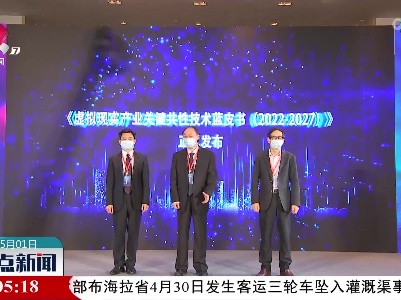 共话VR产业 展示VR最新成果