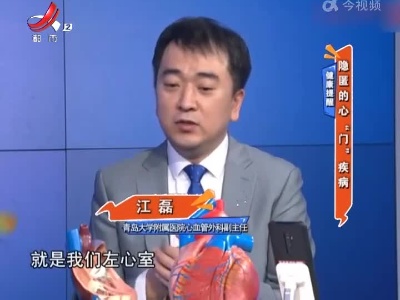 健康提醒——隐匿的心“门”疾病