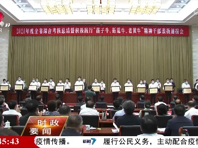新闻夜航20220506