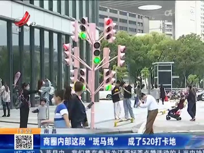 南昌：商圈内部这段