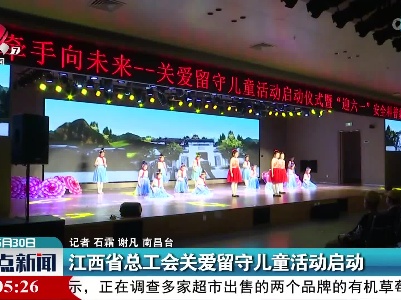 整点新闻20220530 16:00