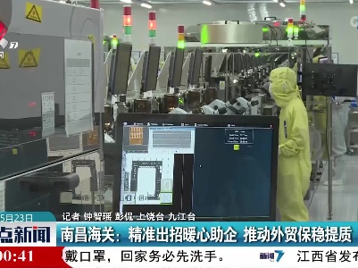 整点新闻20220523 16:00