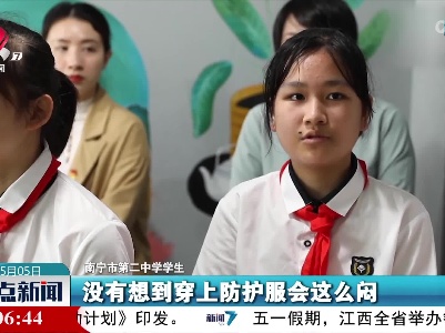 “大白”多辛苦 他们体验了