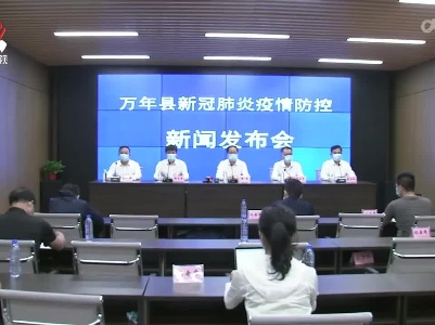 万年县本轮突发疫情实现社会面基本清零