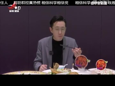 美食特工队20220504