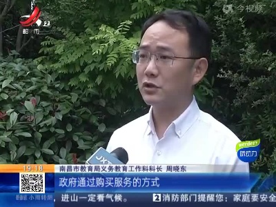 南昌：2022年义务教育招生政策有哪些变化 教育部门权威解读
