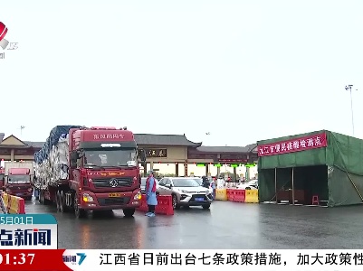 整点新闻20220501 14:00
