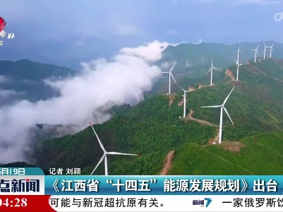 整点新闻20220519 14:00
