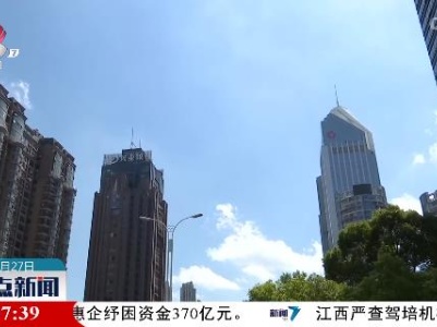整点新闻20220527 14:00