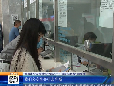 【反诈在行动】南昌：网上“代抢”九价疫苗被骗5800 幸好反诈民警及时止付