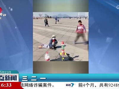 厉害 他制作塑料瓶水火箭发射升空