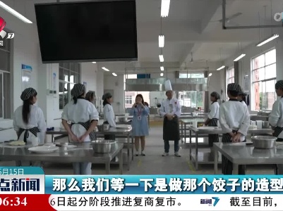 整点新闻20220515 16:00