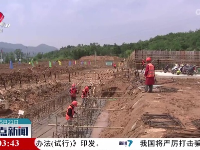 整点新闻20220521 14:00