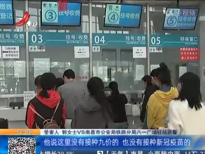 【反诈在行动】南昌：网上“代抢”九价疫苗被骗5800 幸好反诈民警及时止付
