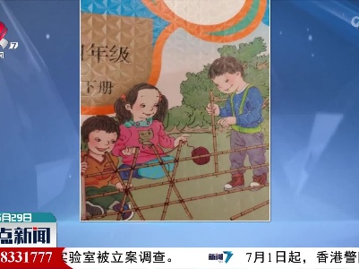 教育部：立即整改 全国排查
