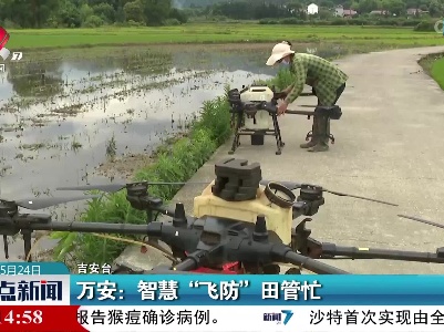 万安：智慧“飞防”田管忙