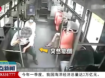男子乘车突然昏倒 他们及时出手相救