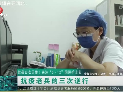 健康江西联播20220512