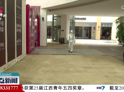 南昌：环境消杀可有效切断新冠病毒传播