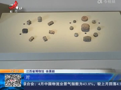 【家有收藏·趣说文物】三千多年前 古人是这样捕鱼的