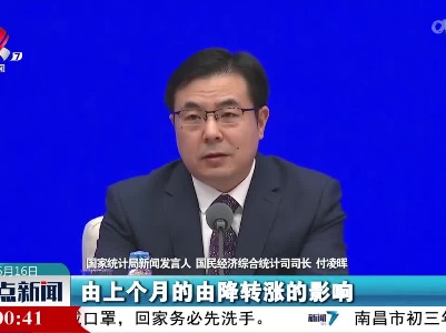 整点新闻20220516 16:00