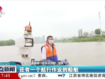 坚守岗位的“巡河人”