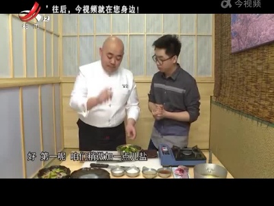 美味家常菜：蔬香带鳞鲈鱼