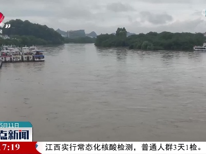 强降雨导致漓江排筏全线封航