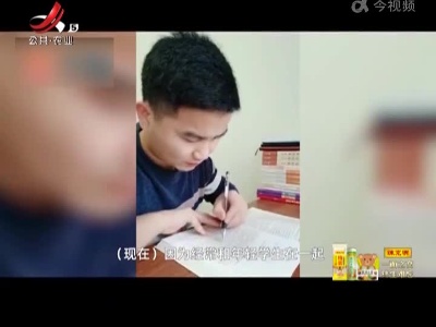 男子辍学14年后 自学参加高考重返校园