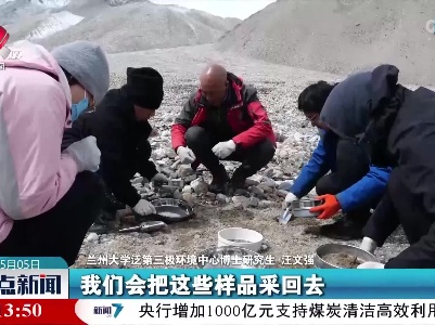 科学家的珠峰微生物考察记