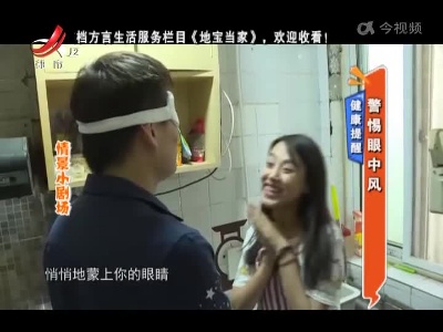 健康提醒：警惕眼中风