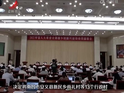 农民贴心人 助推乡村振兴