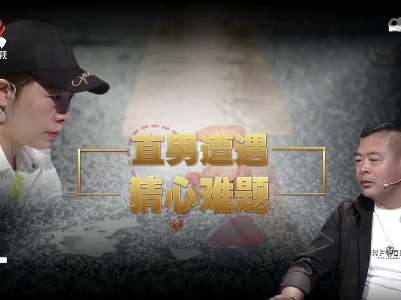 金牌调解20220502 直男遭遇猜心难题