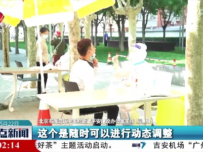 核酸检测排不排队？打开手机看一看！