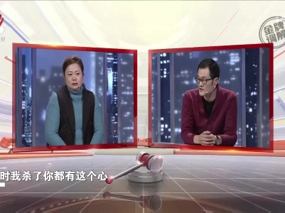 金牌调解20220503 都是你的错