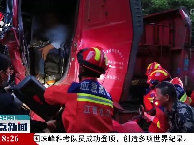 盘山公路追尾 众人托举救人