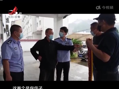 抚州资溪：四十年异乡漂泊 赣浙携手助团圆