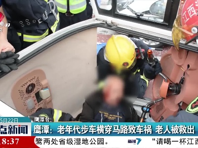 鹰潭：老年代步车横穿马路致车祸 老人被救出