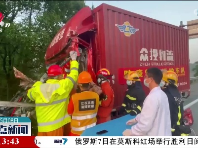 货车追尾司机被困 消防紧急救援