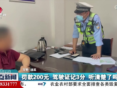 景德镇：私家车阻拦消防车出警 交警作出处罚