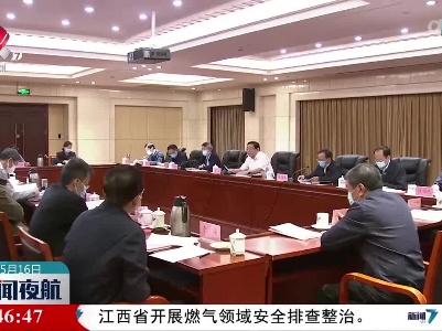 全省新能源产业链链长制工作专题推进会召开