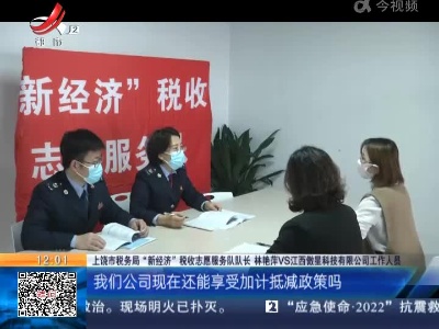 都市现场·午间版20220512