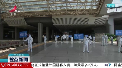 江西铁路部门切实做好上海返赣人员服务保障工作