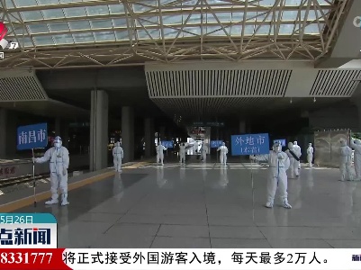 江西铁路部门切实做好上海返赣人员服务保障工作