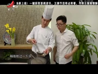 美味家常菜：藕尖鸟贝